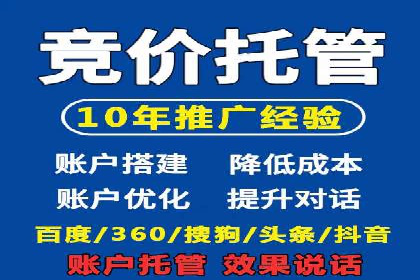 sem竞价推广托管成功案例：助力企业快速拓展市场